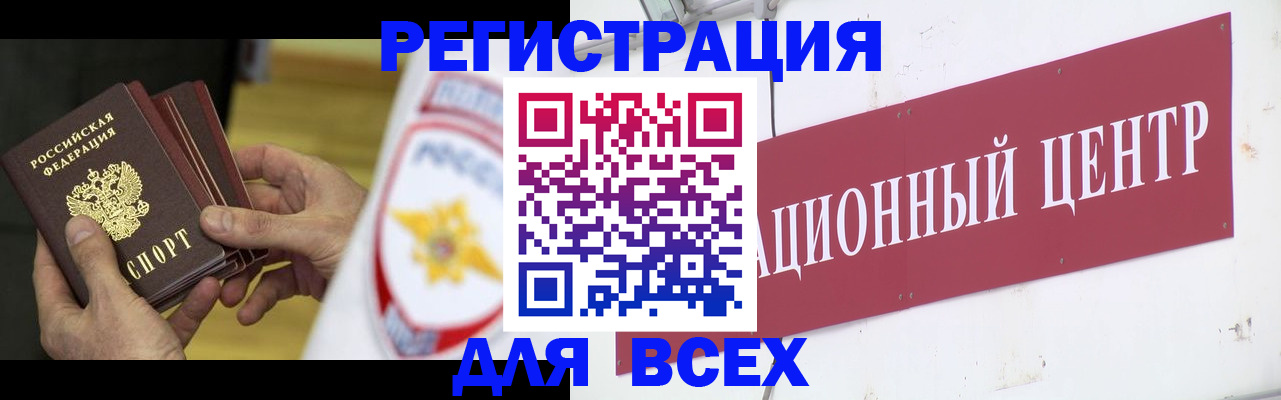 прописка паспорт в Ртищево