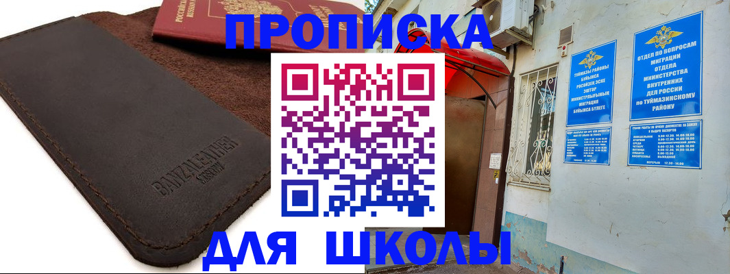 временная регистрация в Ртищево